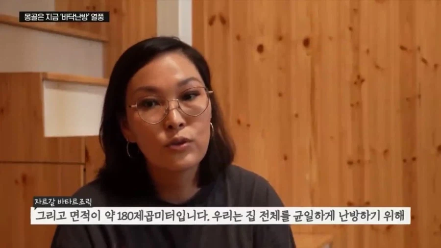 몽골-부잣집-난방-트렌드-근황-4-이미지