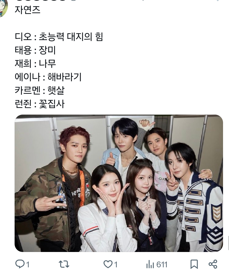 sm-어셈블-조합명-모임-6-이미지