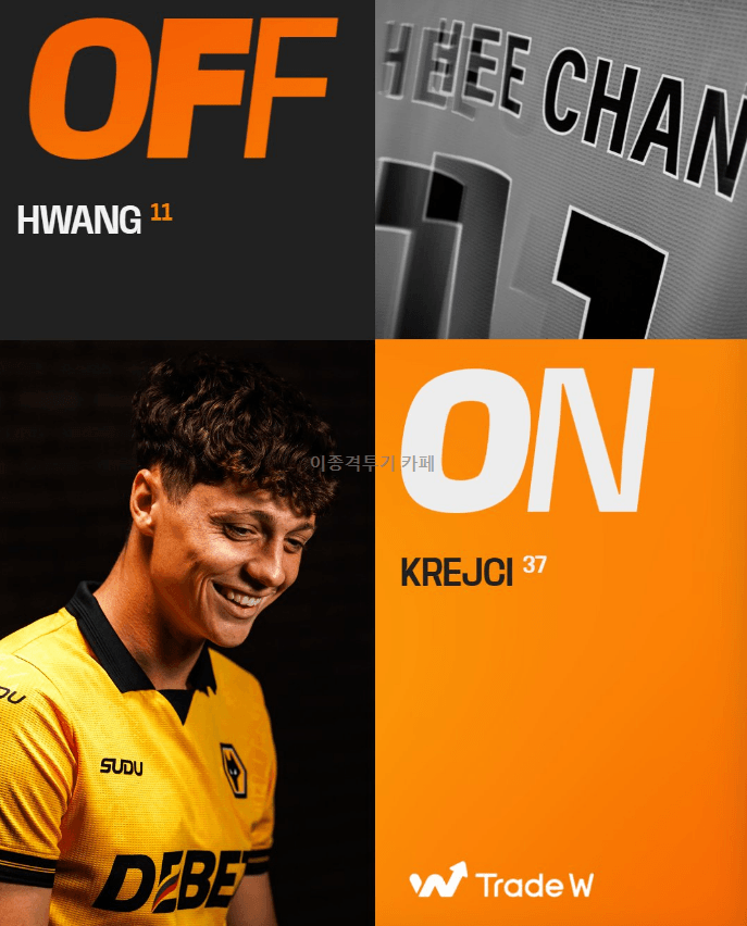 어김없이-부상-아웃-당한-황희찬-1-이미지