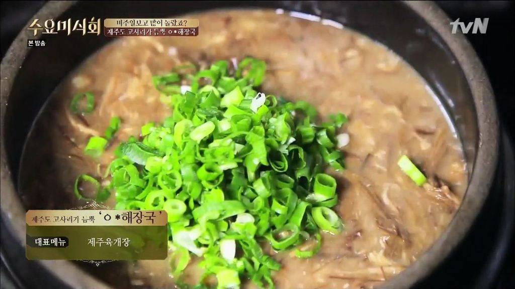 제주도의-한-아주-유명한-해장국집-2-이미지