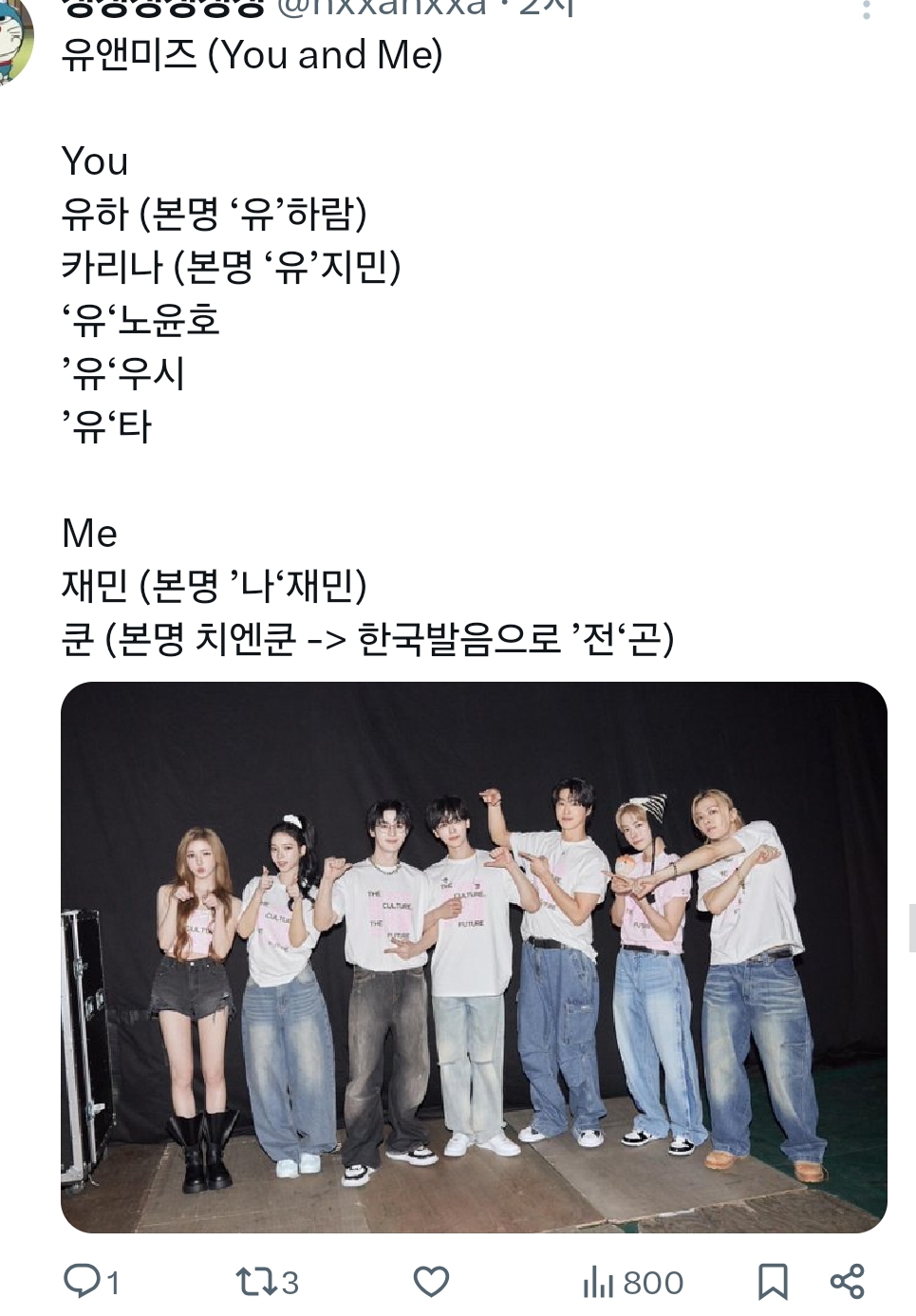 sm-어셈블-조합명-모임-8-이미지