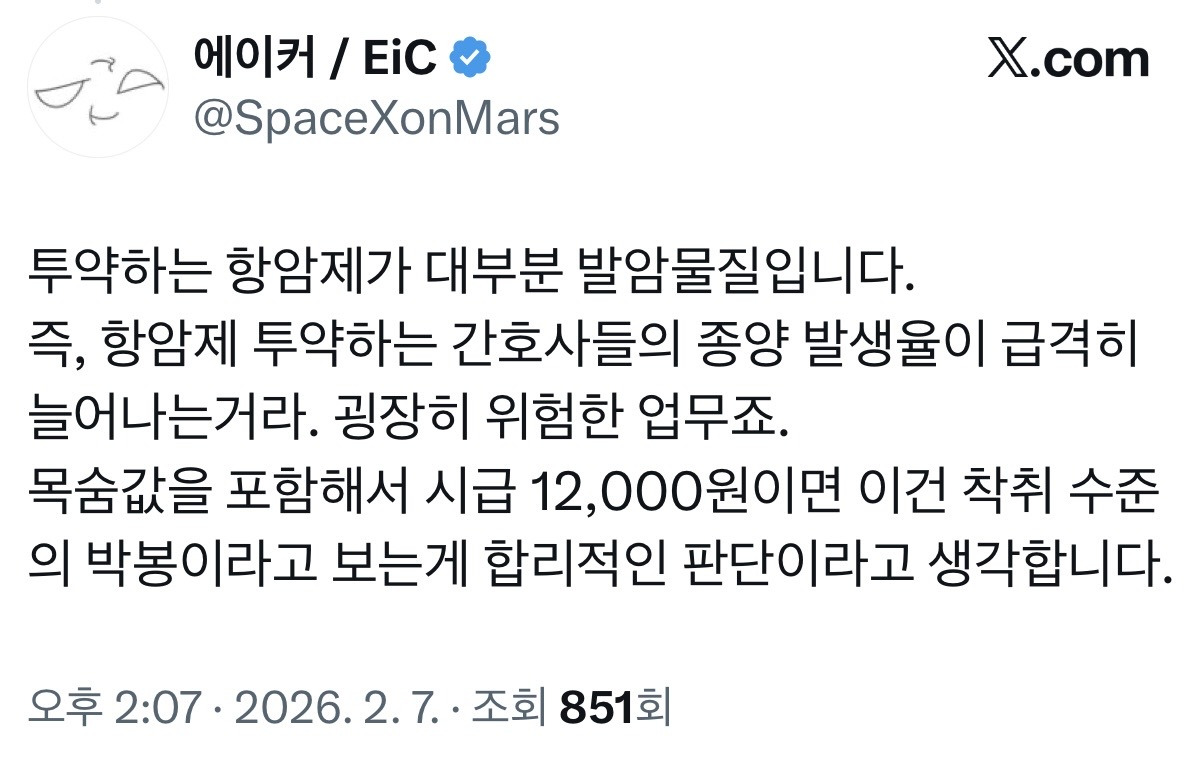 간호사한테-시급-12,000원-미친거-아니냐.x-1-이미지