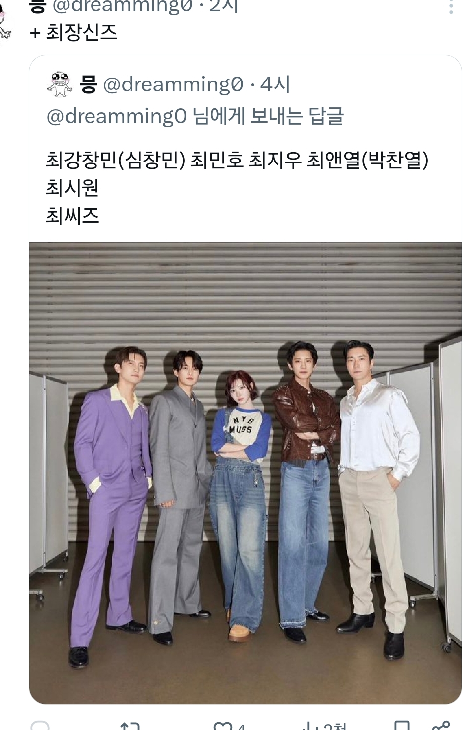 sm-어셈블-조합명-모임-28-이미지