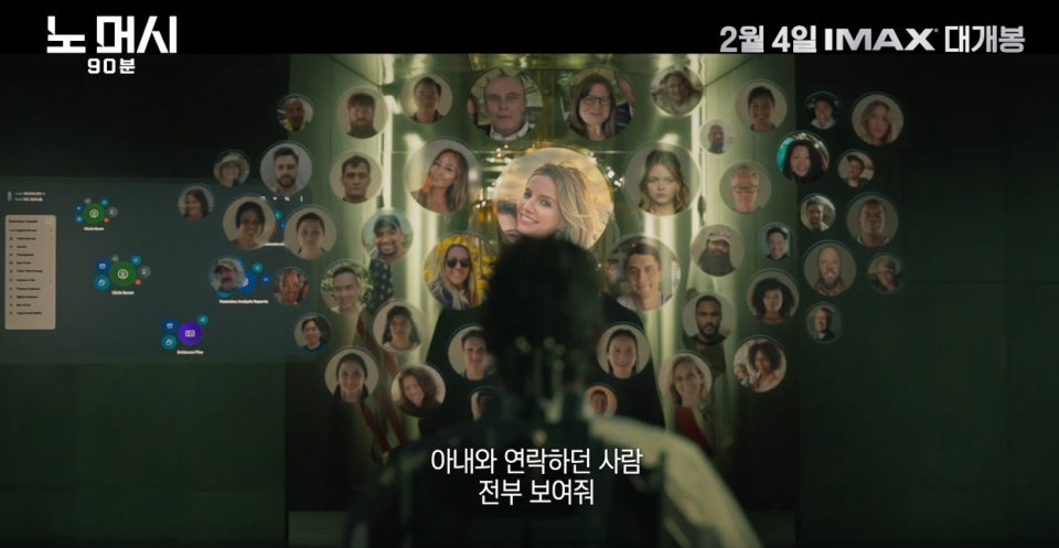 영화-노머시-90분(2026)-크리스프랫-주연,-자신이-만든-AI-판사-앞에서-무죄를-입증해야한다-11-이미지