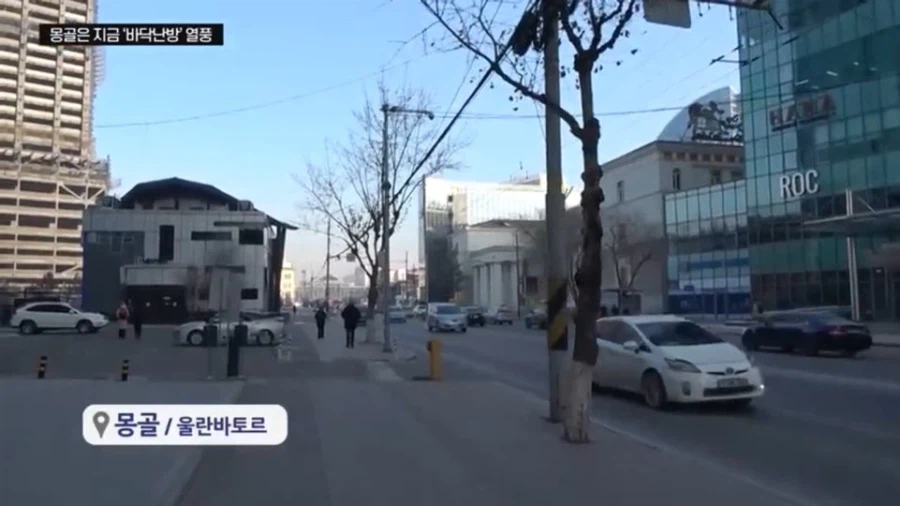 몽골-부잣집-난방-트렌드-근황-0-이미지