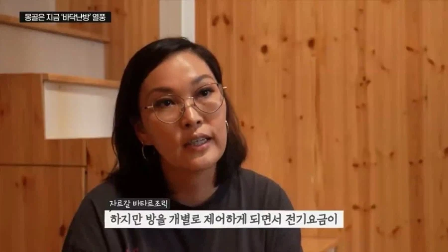 몽골-부잣집-난방-트렌드-근황-6-이미지