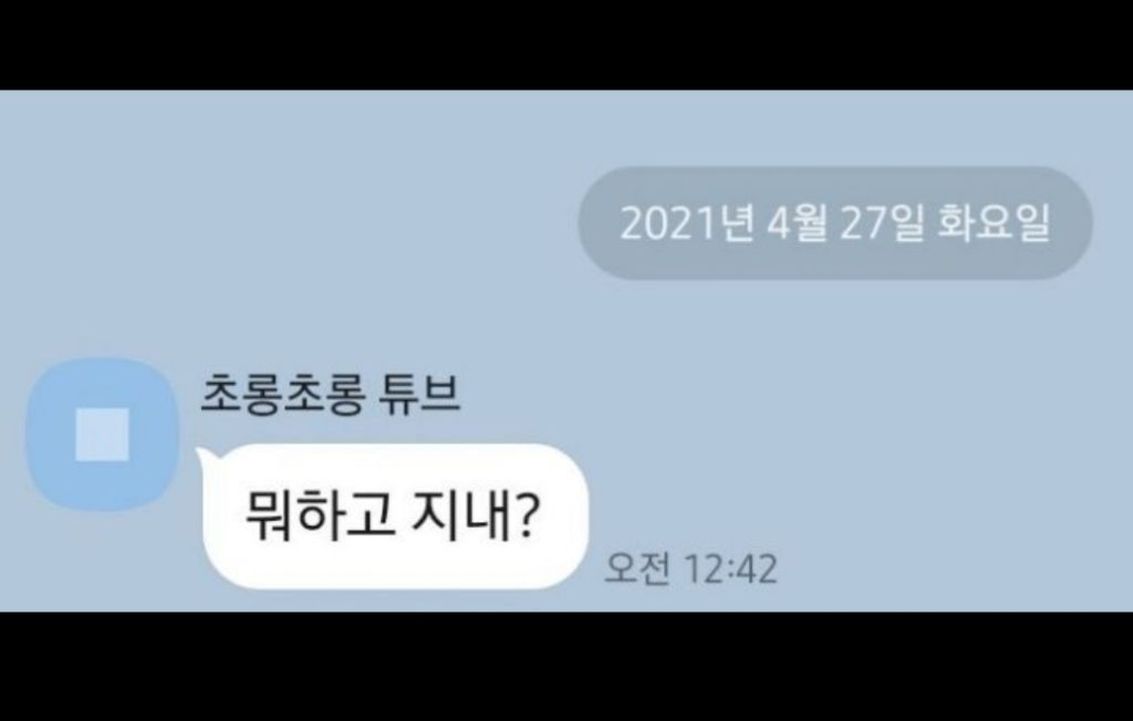 이-카톡-내-말투로-답장해보기-0-이미지