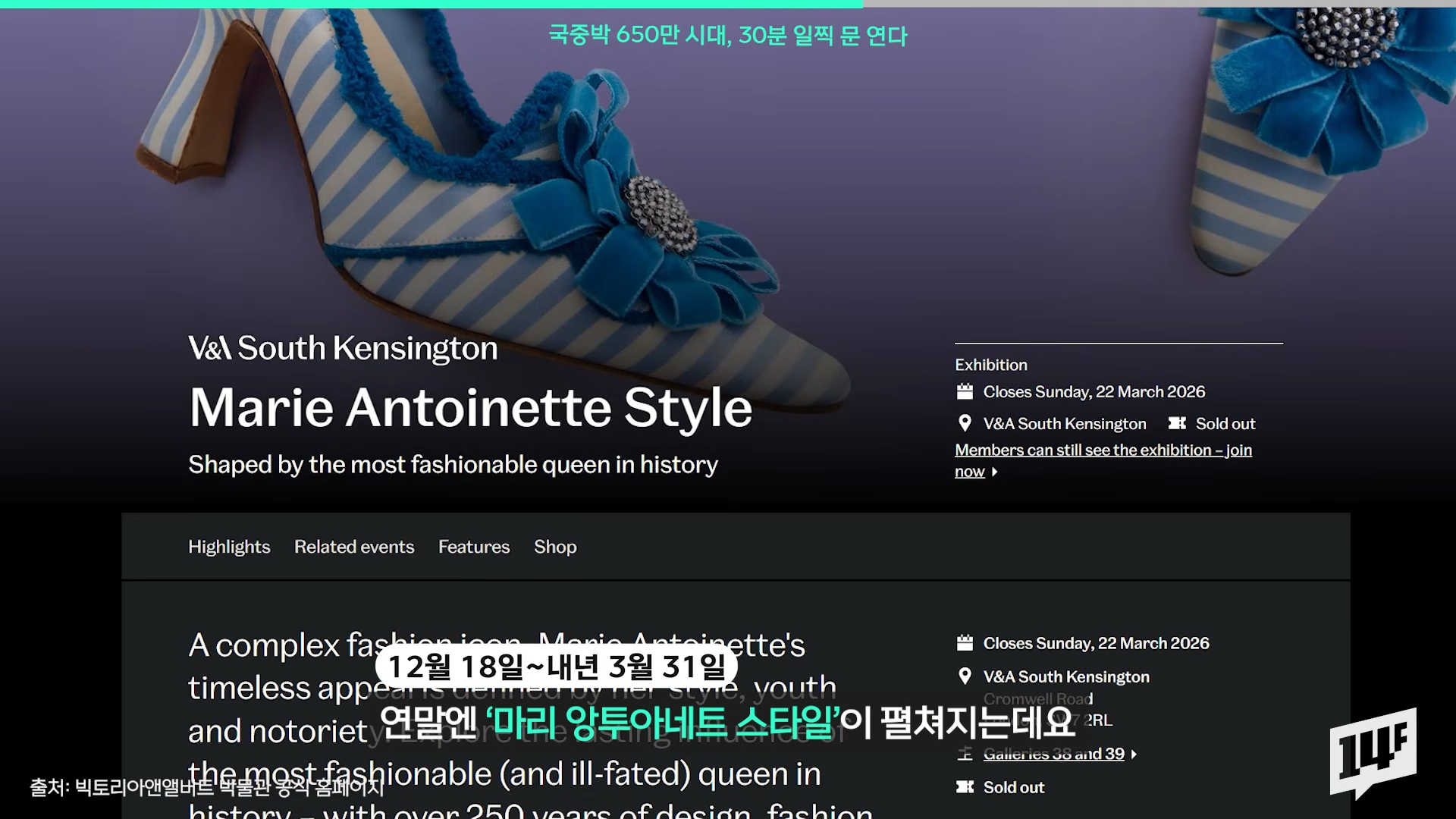 국중박-올해-예정인-특별-전시들-4-이미지