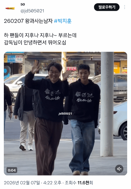 오늘-왕사남-무대인사에서-장항준한테-애교-갈취당한-박지훈.twt-5-이미지