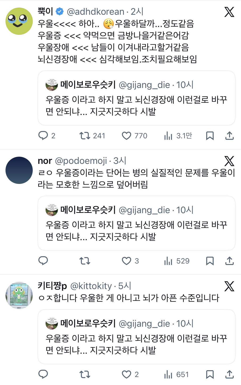 우울증-이라고-하지-말고-뇌신경장애-이런걸로-바꾸면-안되냐-0-이미지