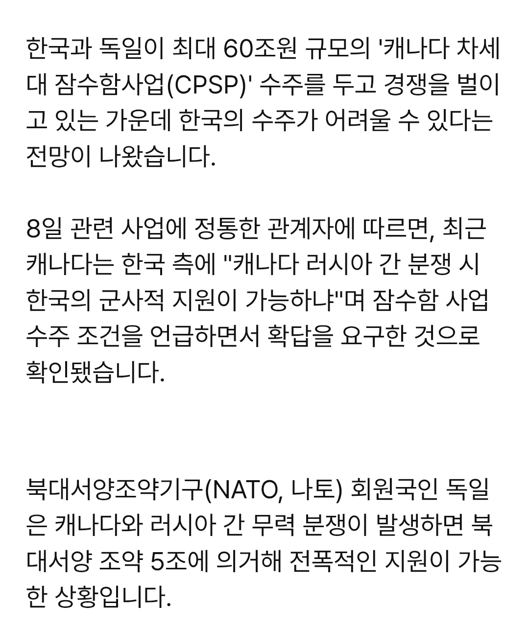 현재-60조짜리-국가사업에서-한국-편들고-있는-캐나다-국민들.jpg-32-이미지