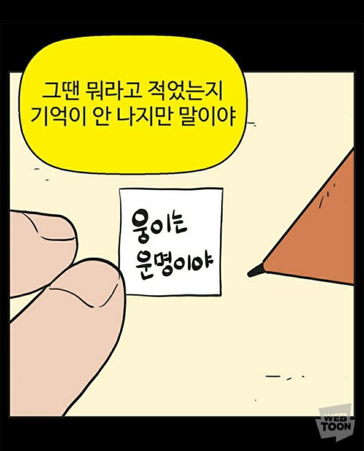 두고두고-회자되는-유미의세포들-명장면.jpg-0-이미지