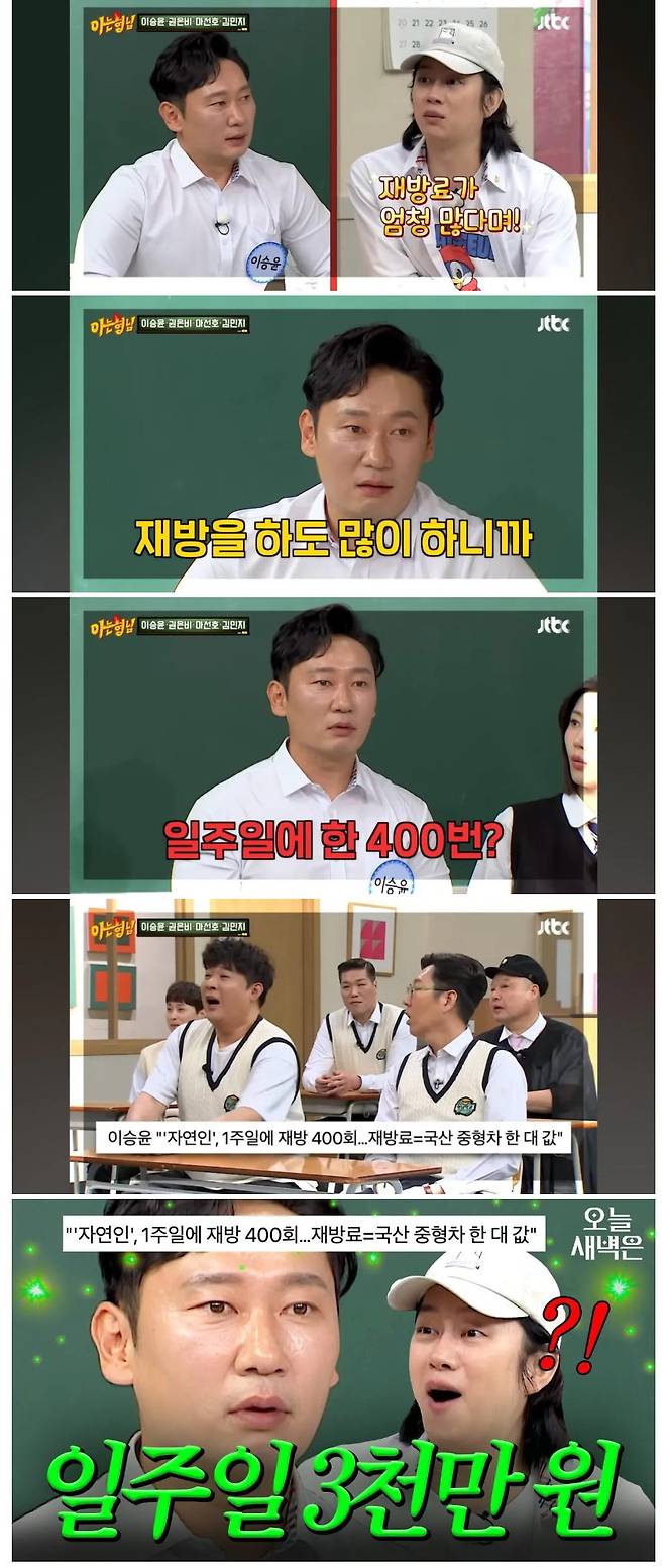 나는-자연인-재방료ㄷㄷㄷ-1-이미지