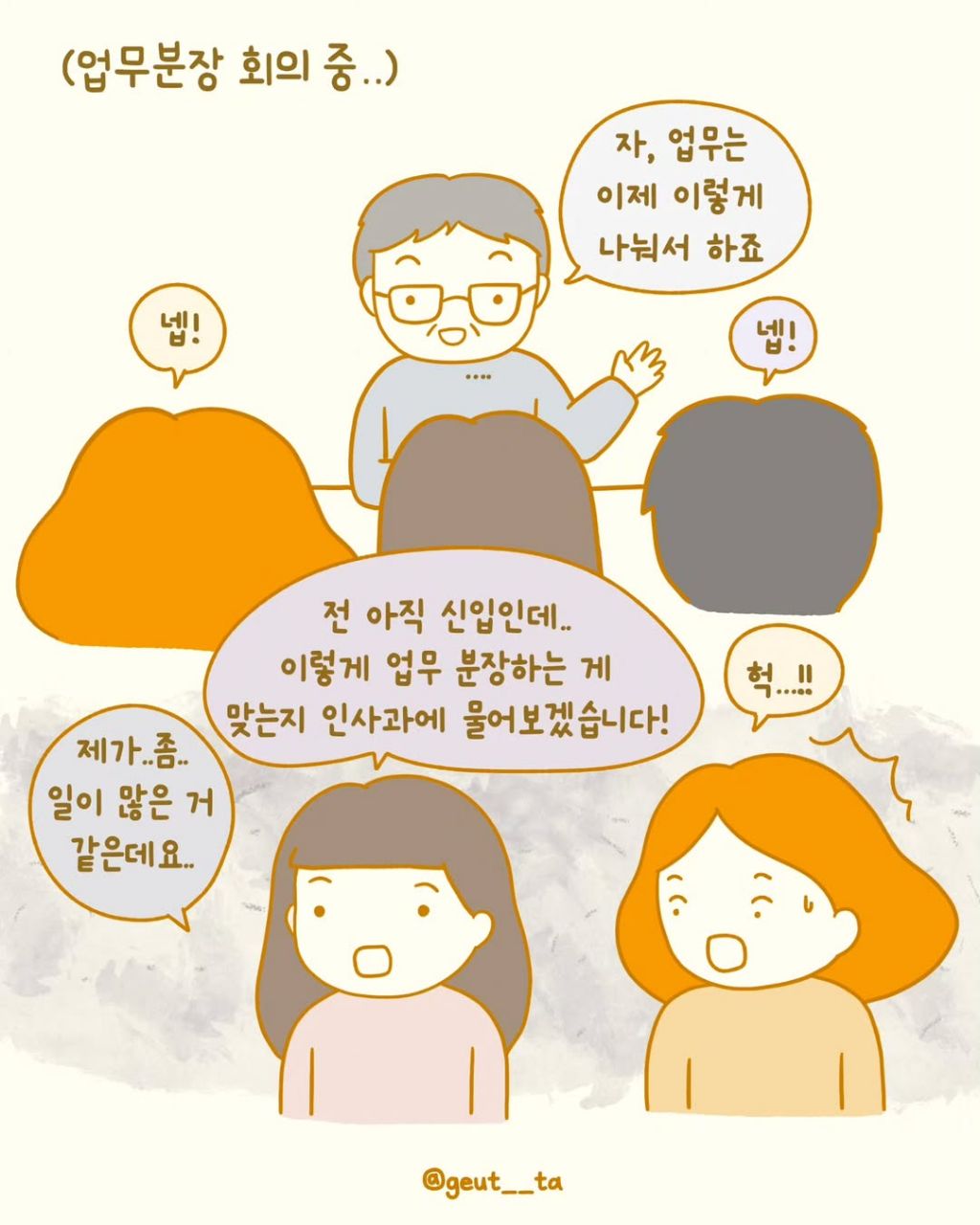 요즘-종종-보이는-'조금도-손해-안보려는-사람들'-3-이미지