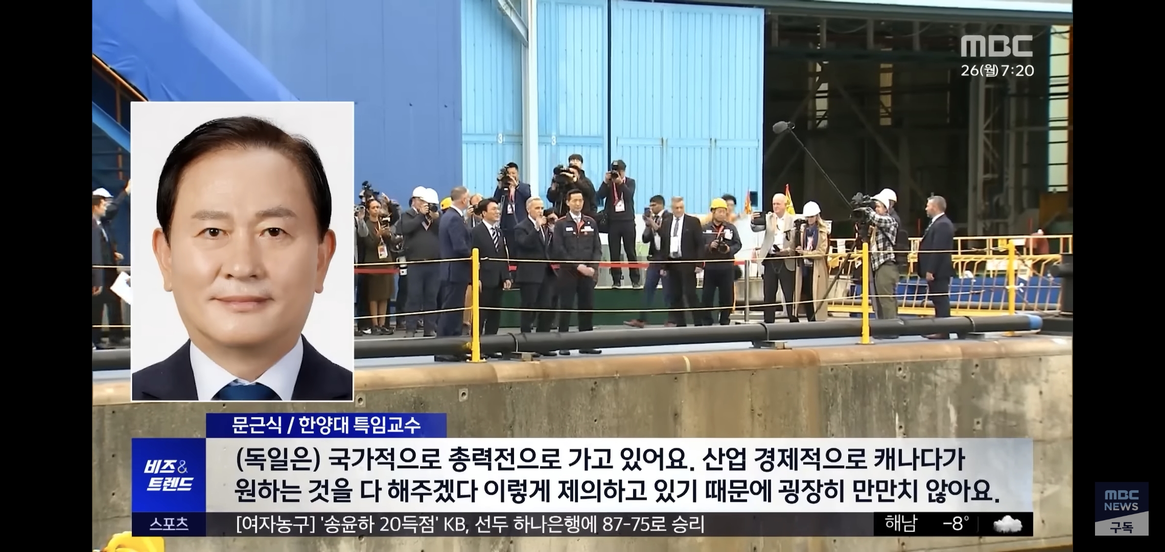 현재-60조짜리-국가사업에서-한국-편들고-있는-캐나다-국민들.jpg-25-이미지