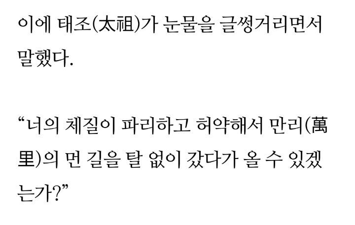 그동안-알려진-것과는-다른-실록에-묘사된-태종-이방원의-외모.txt-2-이미지