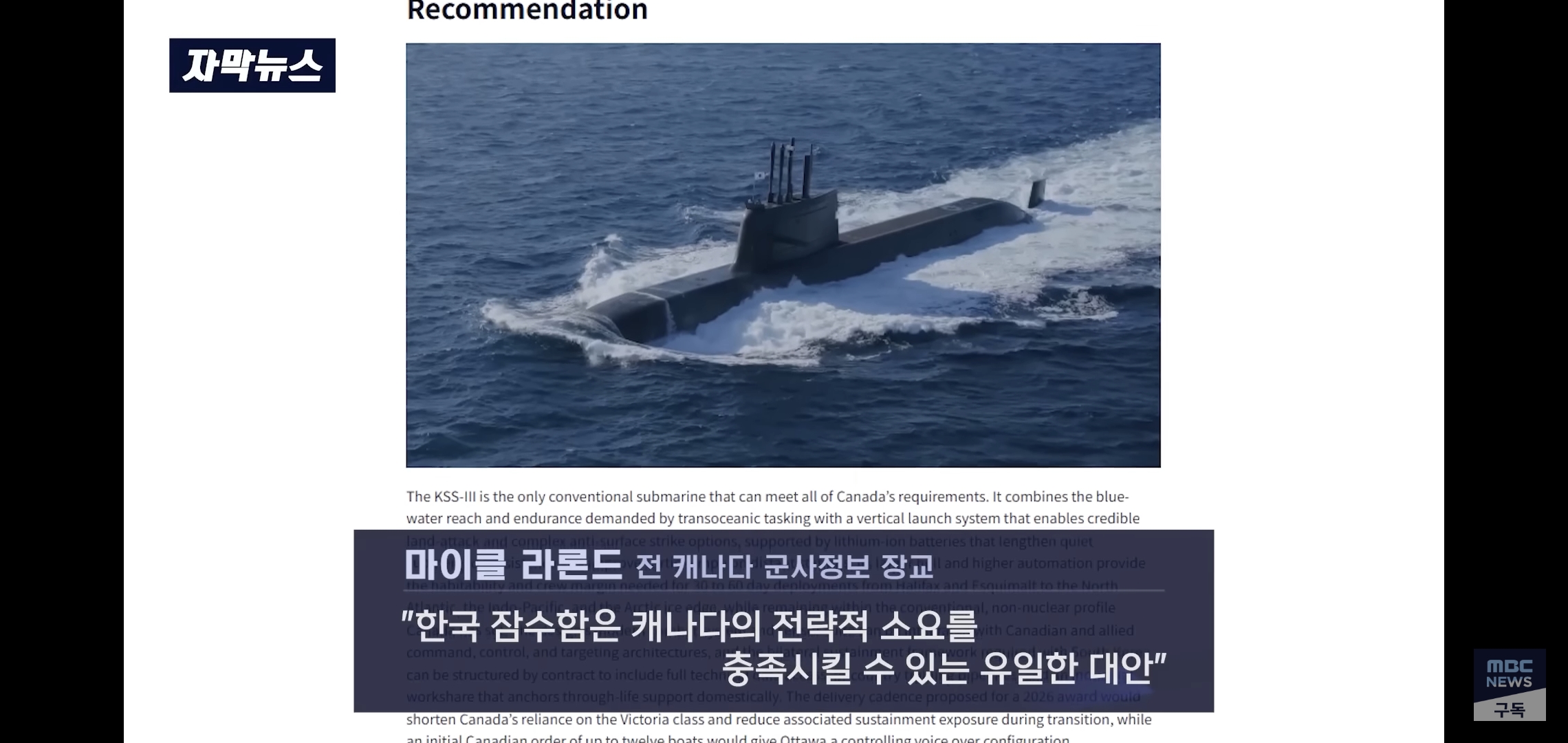 현재-60조짜리-국가사업에서-한국-편들고-있는-캐나다-국민들.jpg-14-이미지