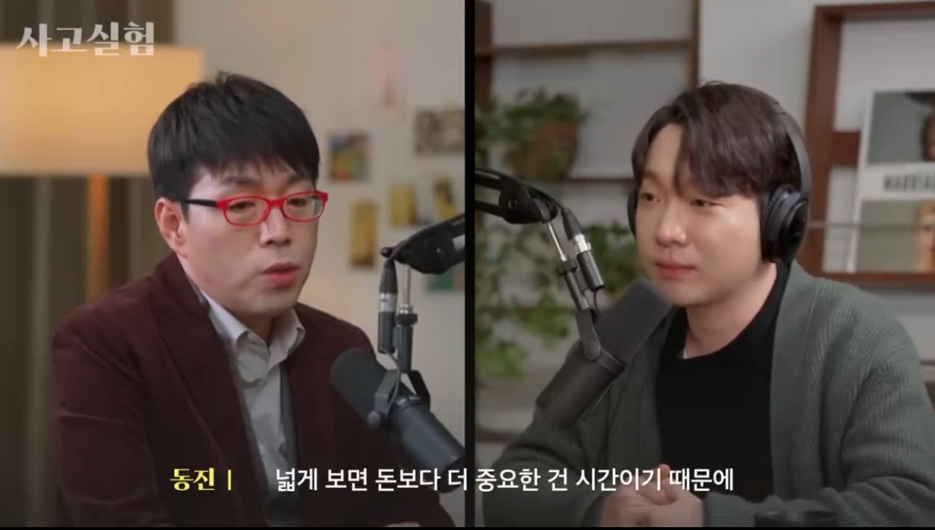 이동진-:-결국-내-돈과-시간을-어디에-쓰느냐가-그-사람인-것-5-이미지