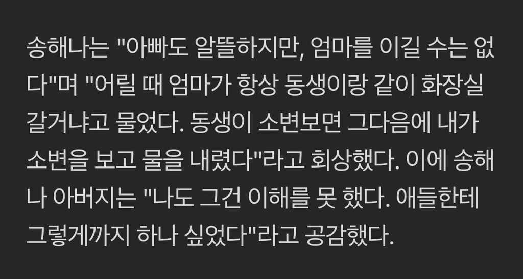송해나,-돈-집착-母에-"지독하다"-진저리…"母-막말에-아직도-눈물-나"[스타이슈]-0-이미지