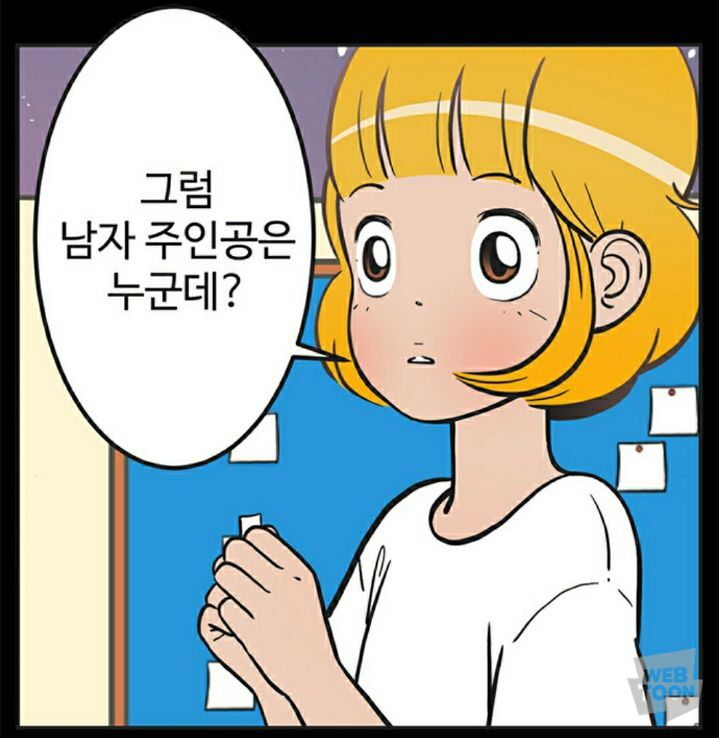 두고두고-회자되는-유미의세포들-명장면.jpg-7-이미지