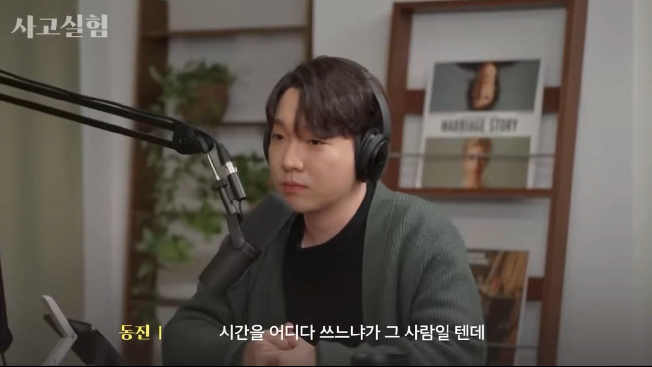 이동진-:-결국-내-돈과-시간을-어디에-쓰느냐가-그-사람인-것-16-이미지