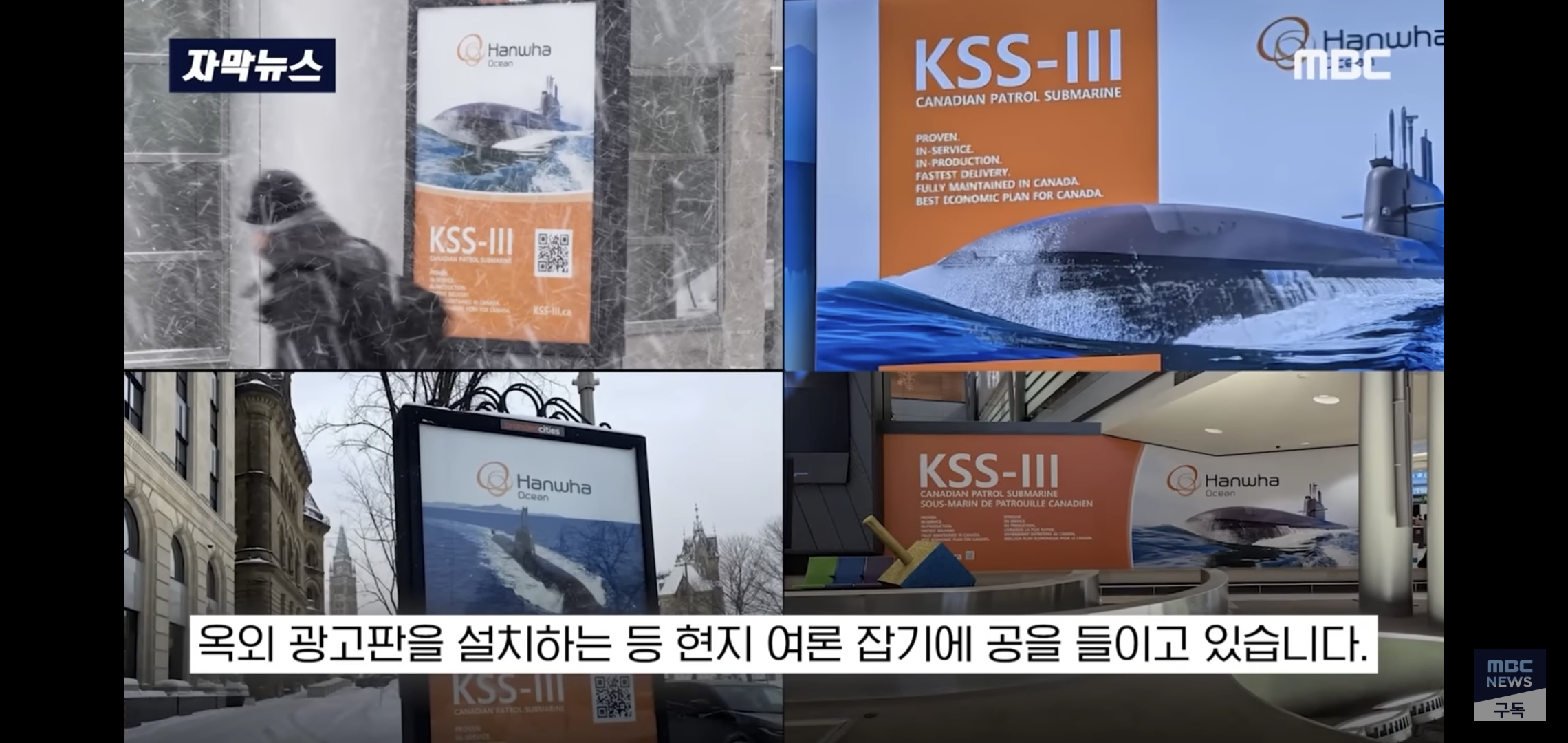 현재-60조짜리-국가사업에서-한국-편들고-있는-캐나다-국민들.jpg-16-이미지