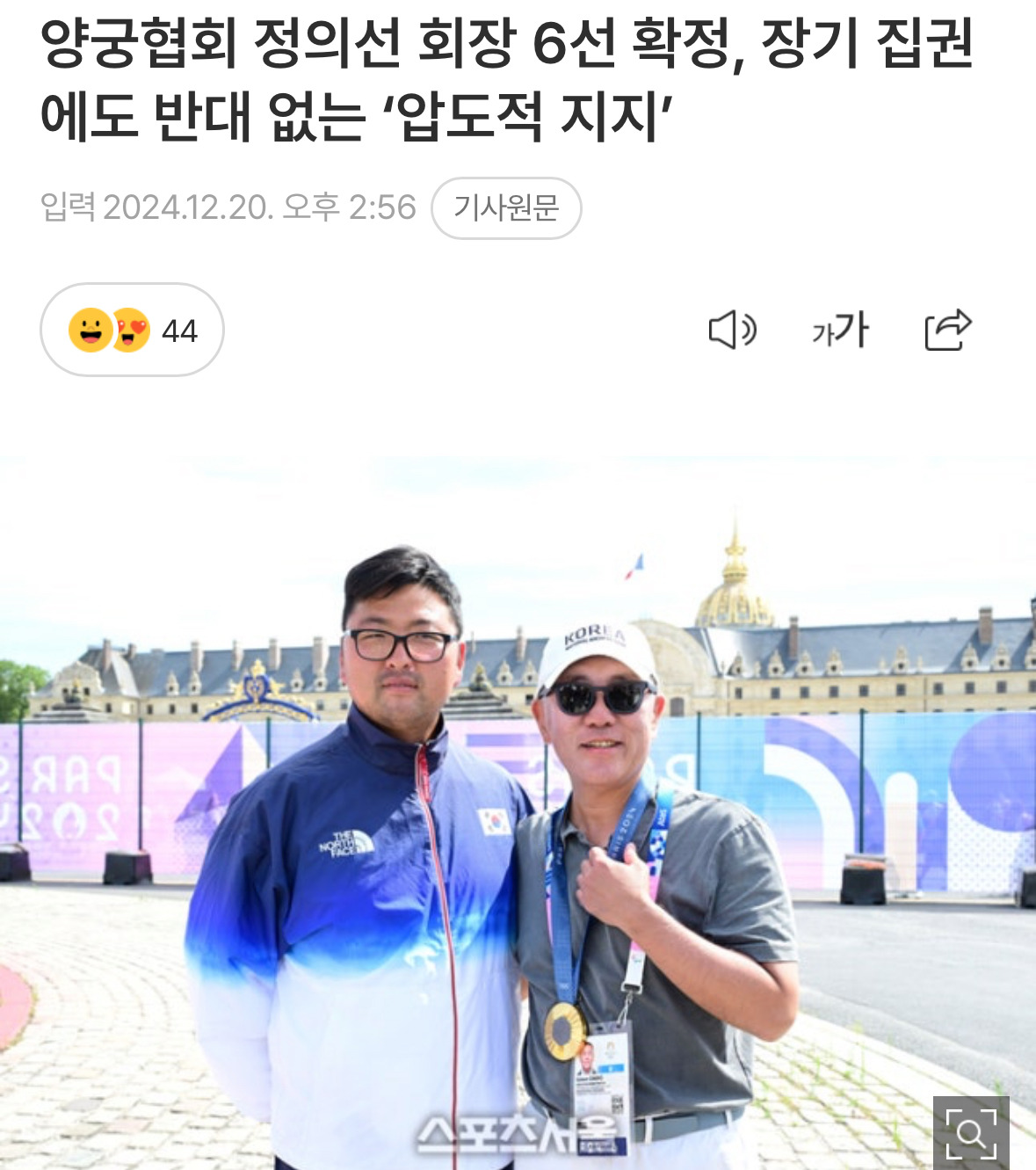 비인기-스포츠-종목이-큰-후원을-받는-가장-빠른-방법-1-이미지