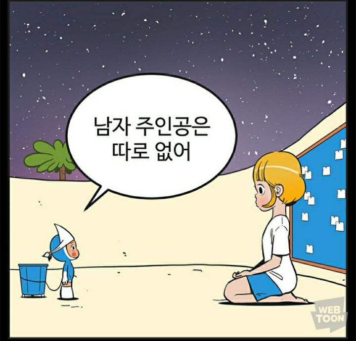 두고두고-회자되는-유미의세포들-명장면.jpg-8-이미지