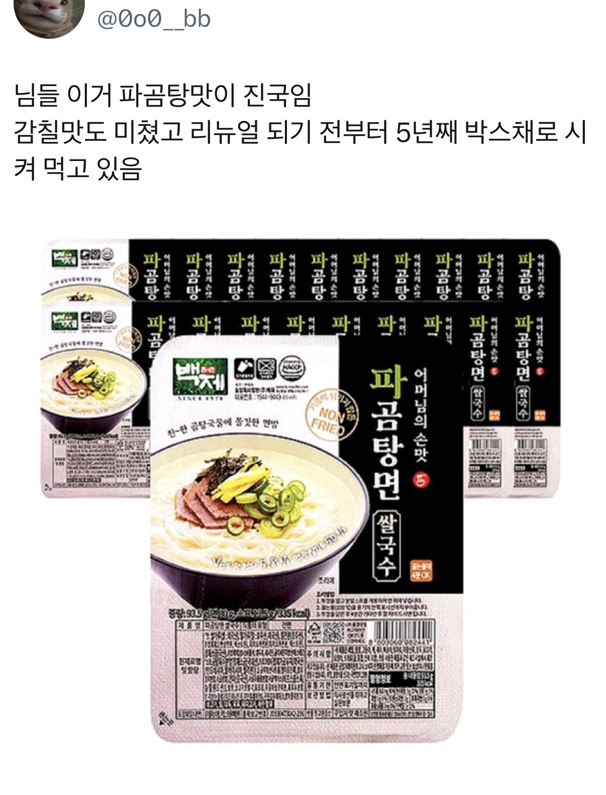 백제쌀국수-멸치맛-불림정도:-15분-12-이미지