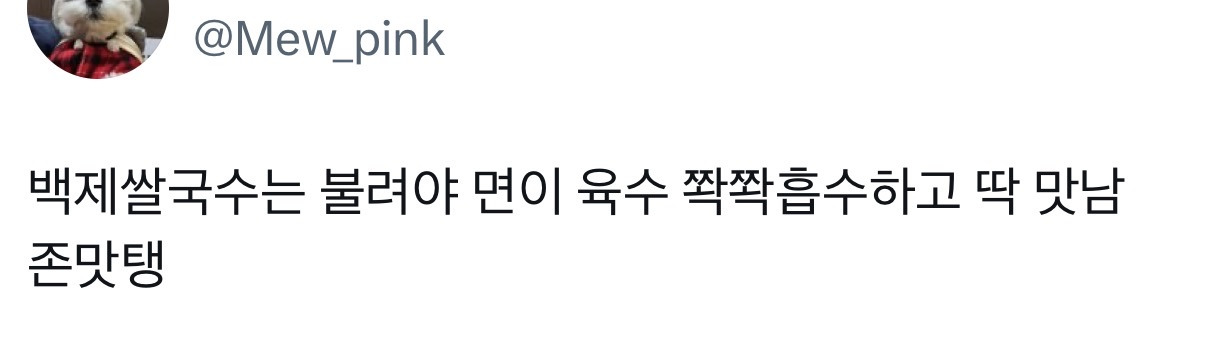 백제쌀국수-멸치맛-불림정도:-15분-7-이미지