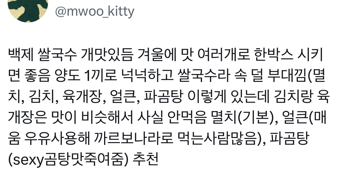 백제쌀국수-멸치맛-불림정도:-15분-4-이미지