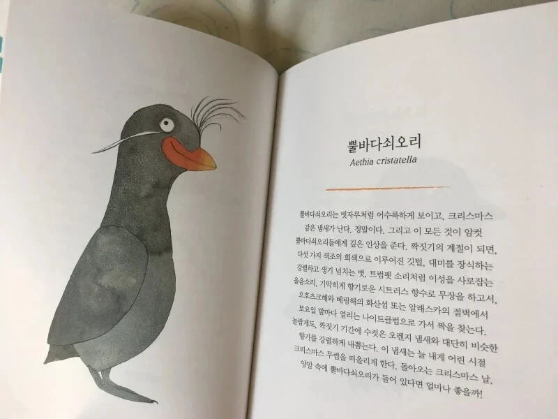 의외로-실제로-존재하는-생물-1-이미지