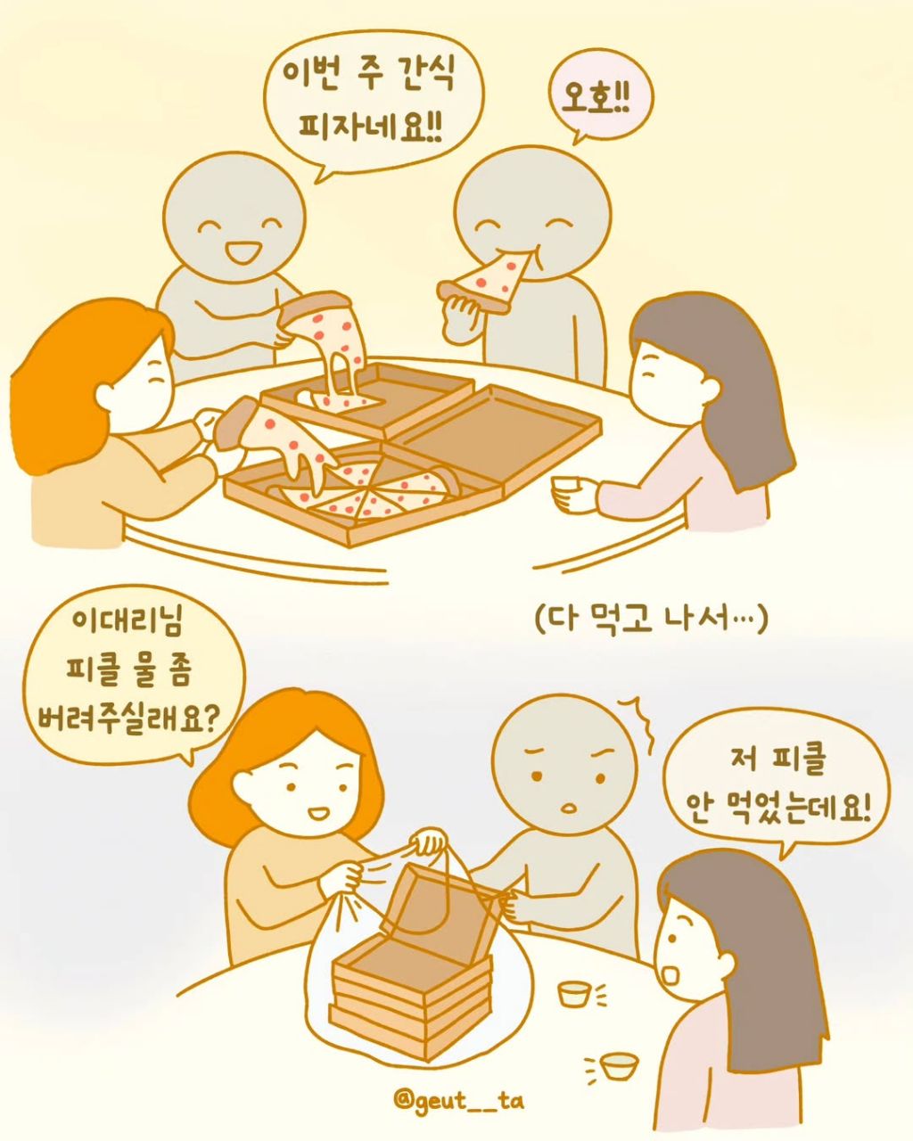 요즘-종종-보이는-'조금도-손해-안보려는-사람들'-2-이미지