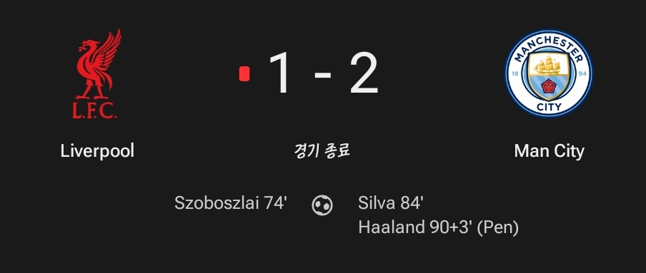 리버풀-v-시티-경기종료-EPL순위-0-이미지