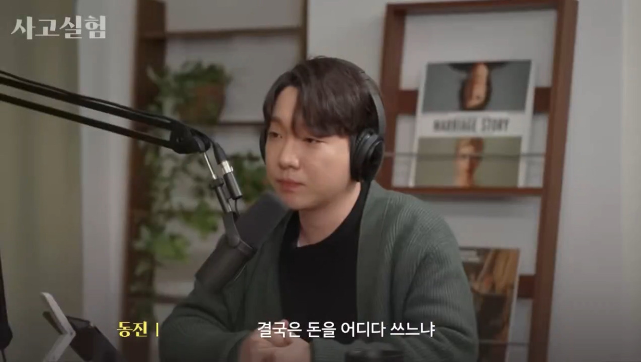 이동진-:-결국-내-돈과-시간을-어디에-쓰느냐가-그-사람인-것-15-이미지