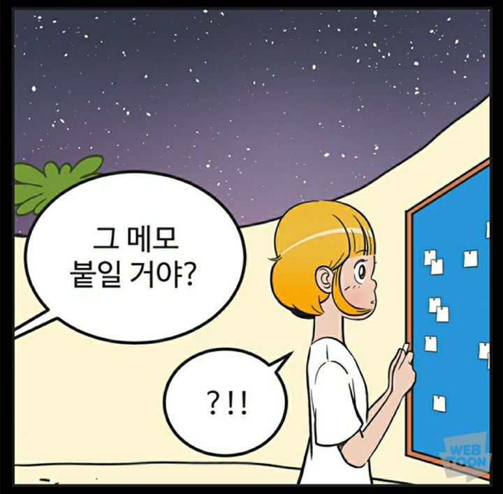 두고두고-회자되는-유미의세포들-명장면.jpg-1-이미지