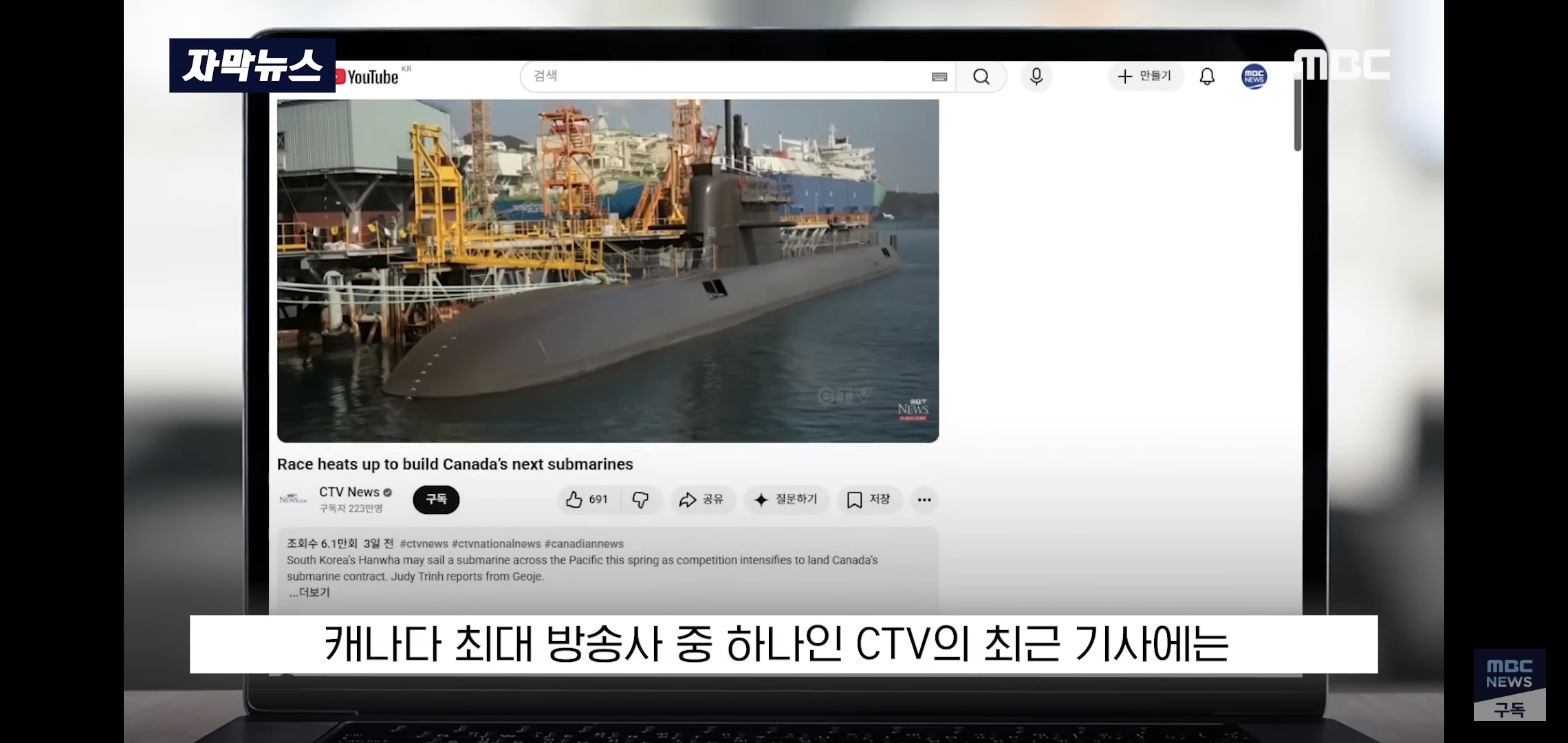 현재-60조짜리-국가사업에서-한국-편들고-있는-캐나다-국민들.jpg-8-이미지