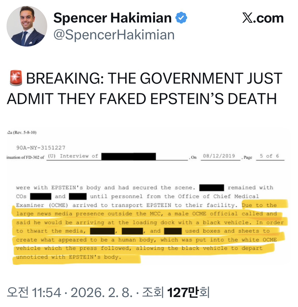 방금-미국-정부가-제프리-앱스타인의-시체는-조작이었다고-인정함(죽은-건-맞으나-가짜-시신으로-위장)-0-이미지