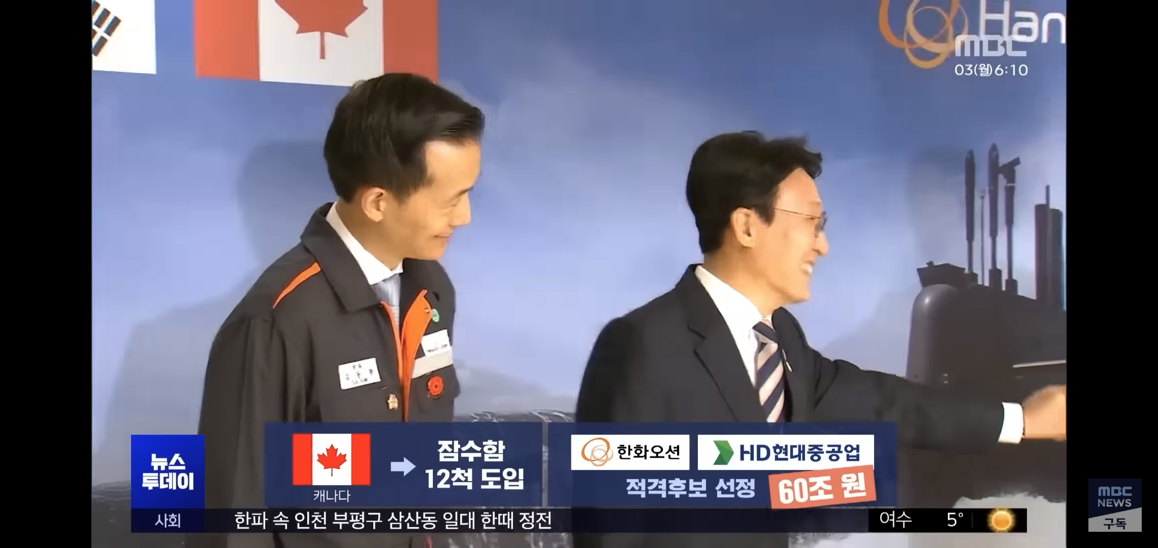 현재-60조짜리-국가사업에서-한국-편들고-있는-캐나다-국민들.jpg-0-이미지