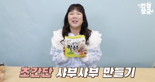 멸치칼국수로-샤브샤브-풀코스-만들어먹기-0-이미지