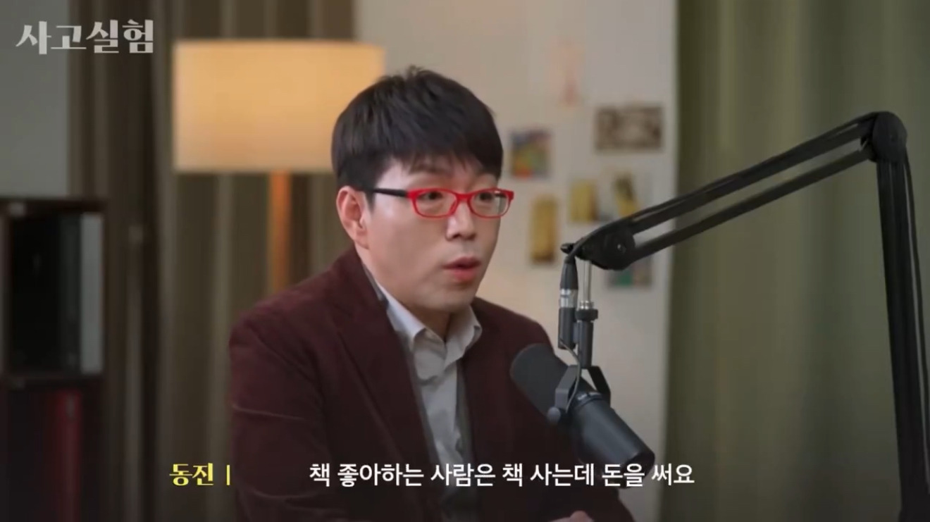 이동진-:-결국-내-돈과-시간을-어디에-쓰느냐가-그-사람인-것-14-이미지