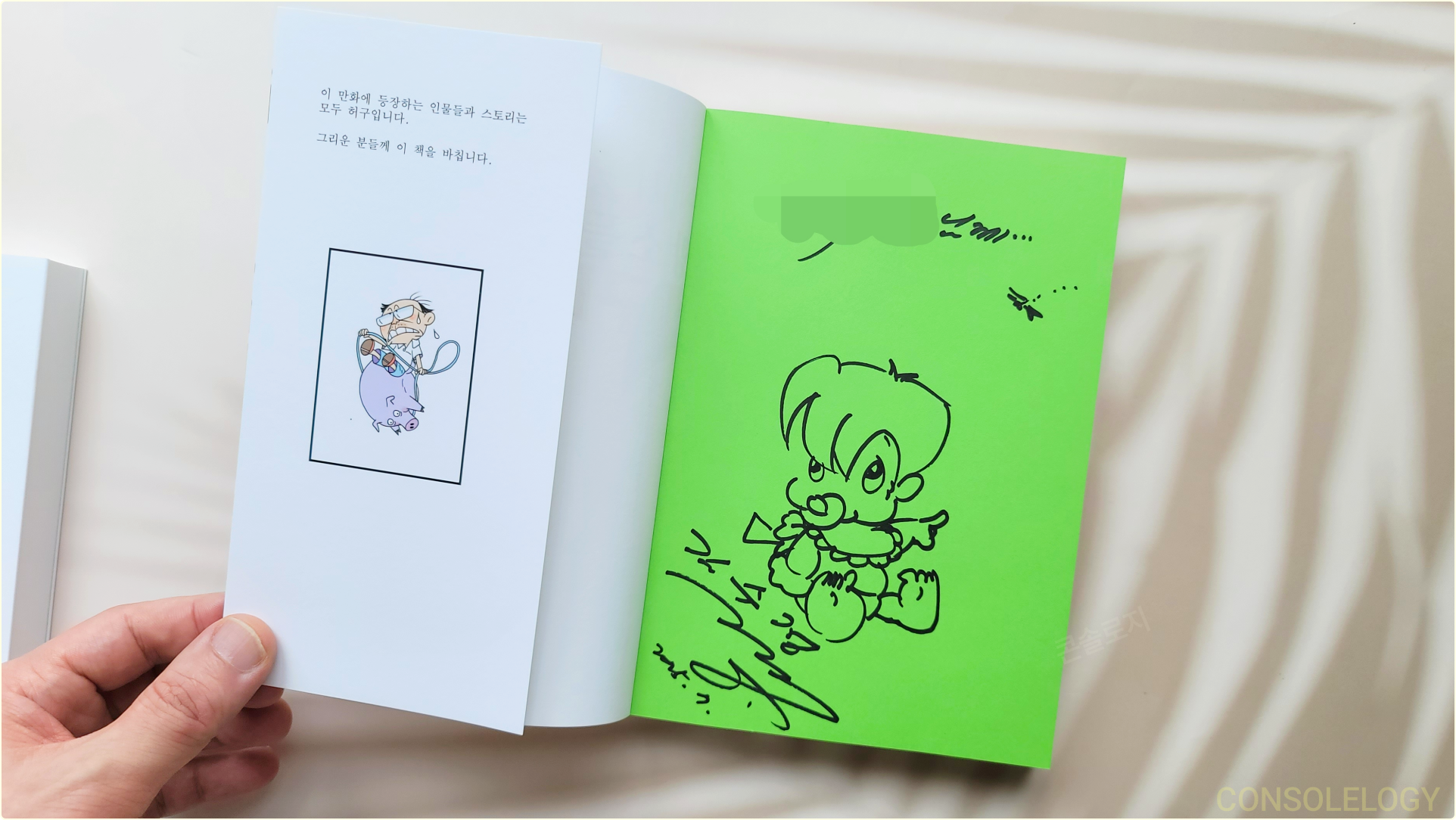 낭만-미친거같은-둘리아빠-김수정-화백의-선물.jpg-3-이미지