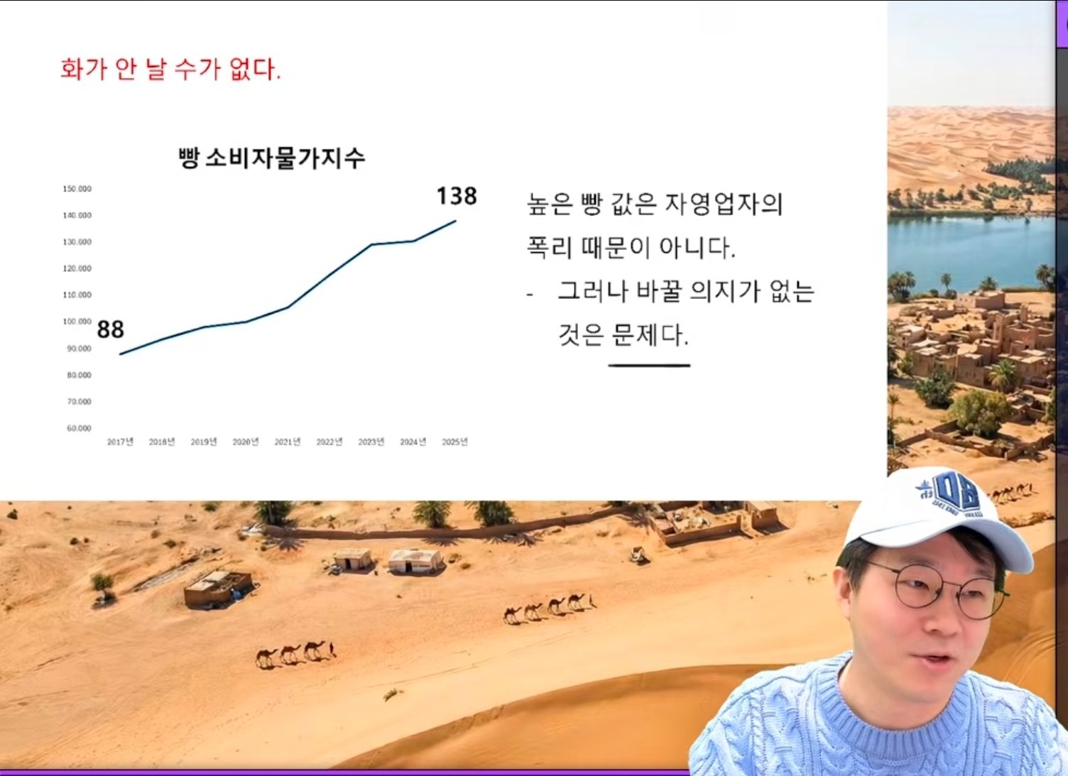 오늘-슈카-억울함-토로-4-이미지