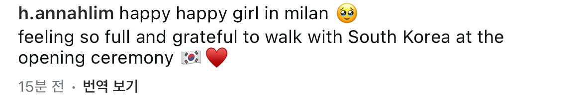 올림픽-개막식을-야무지게-즐긴-피겨-아이스댄스-임해나-선수-인스타-11-이미지