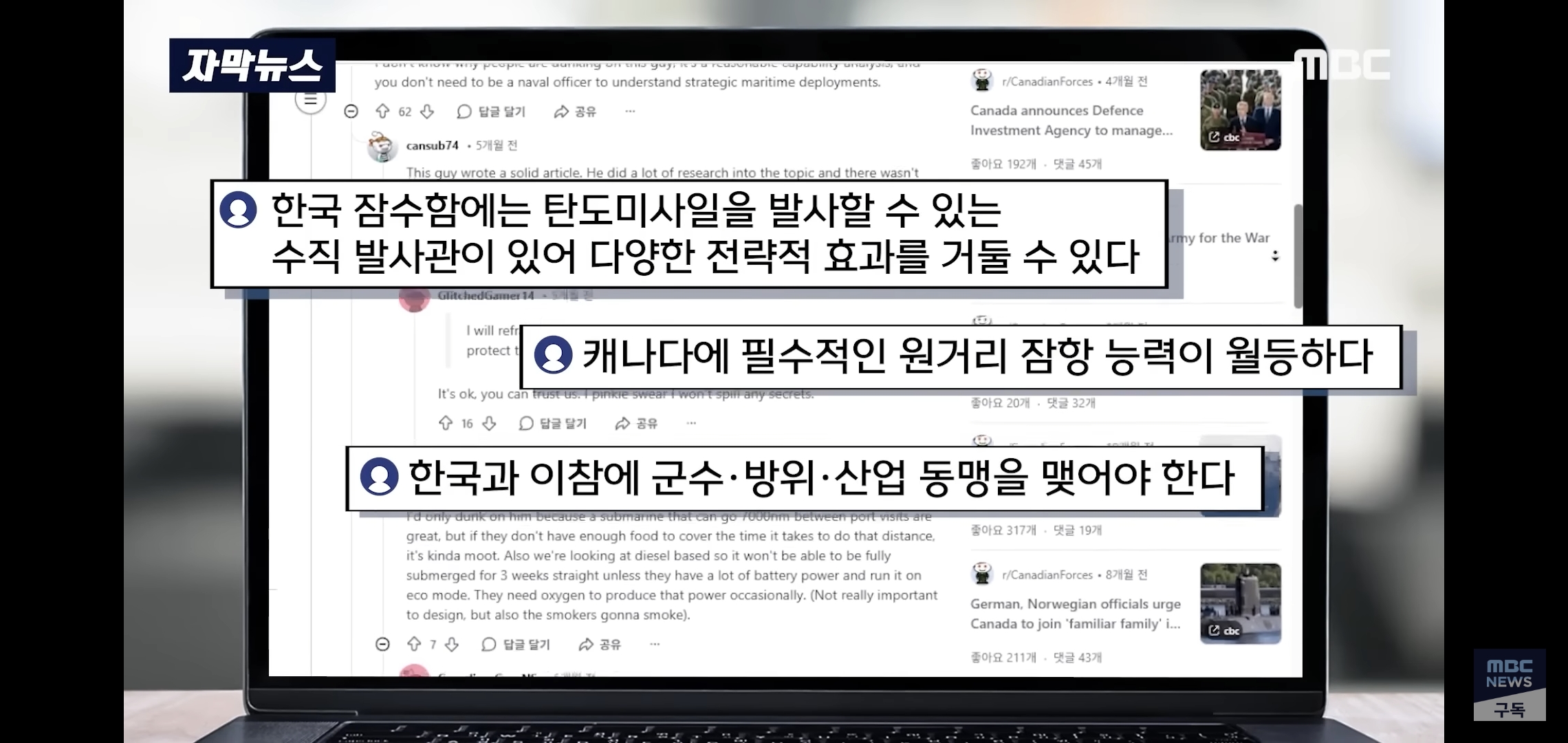 현재-60조짜리-국가사업에서-한국-편들고-있는-캐나다-국민들.jpg-13-이미지