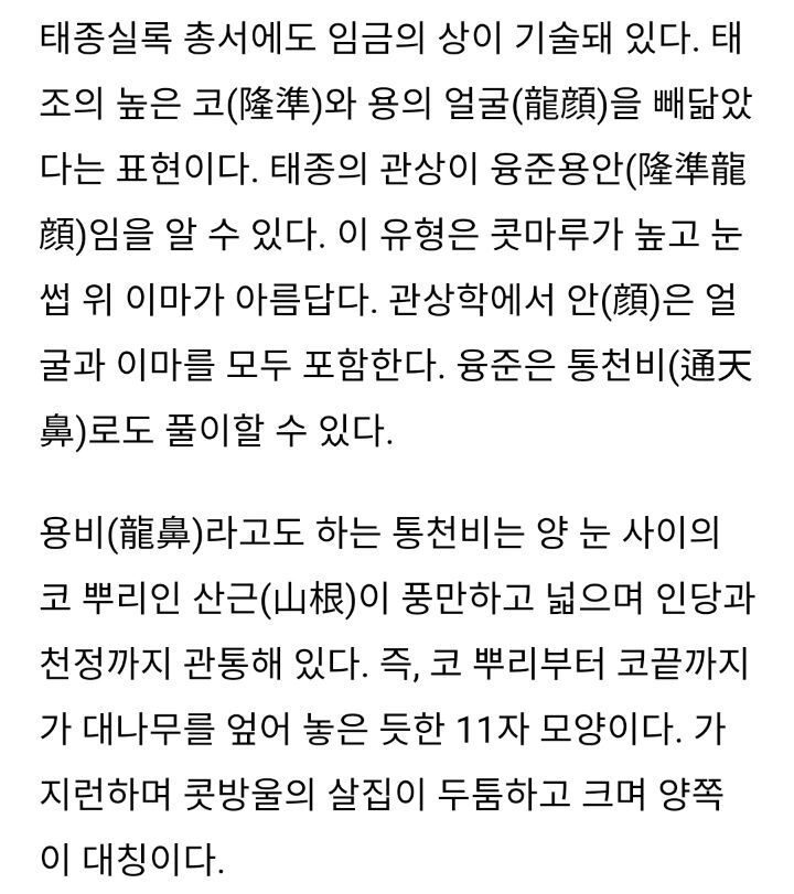 그동안-알려진-것과는-다른-실록에-묘사된-태종-이방원의-외모.txt-1-이미지