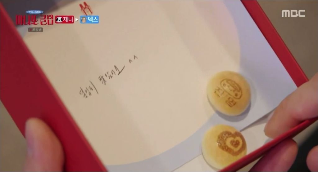 제니가-마니또한테-준-선물.jpg-0-이미지