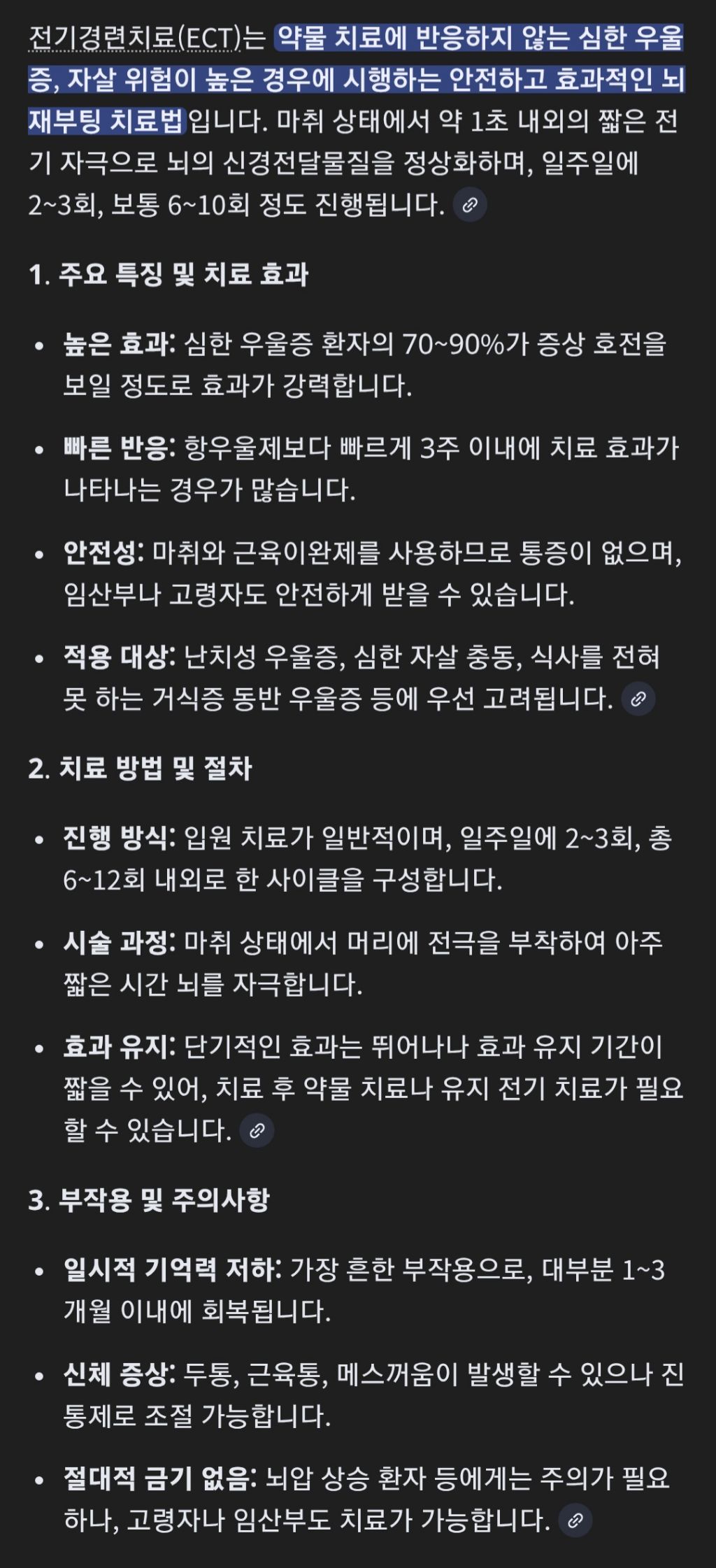 우울증-약물이-안-되면-최후의-수단-전기치료-2-이미지