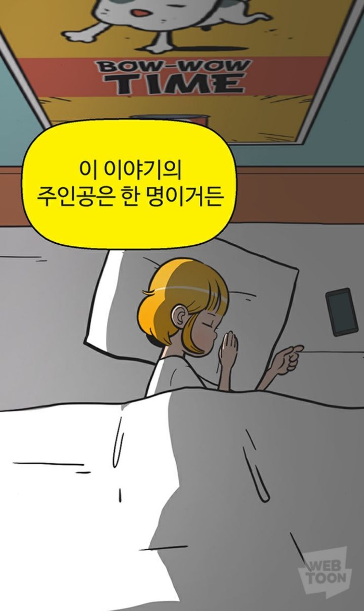 두고두고-회자되는-유미의세포들-명장면.jpg-9-이미지
