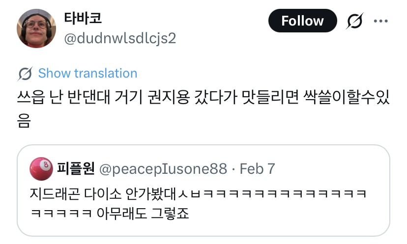 @지드래곤-다이소-안가봤대ㅅㅂㅋㅋㅋㅋㅋㅋㅋ-0-이미지